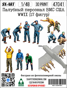Addition (resin) 1/48 United States Navy Deck Personnel, WWII (17 figures) (SX-Art)
