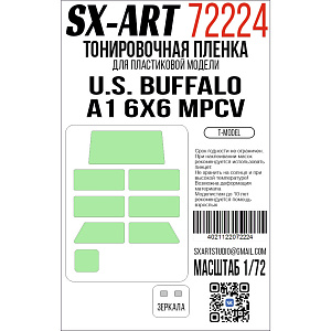 Tinting film 1/72 U.S. Buffalo A1 6x6 MPCV (T-Model)