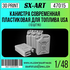 Addition (resin) 1/48 Modern plastic fuel canister USA (10 pieces) (SX-Art)