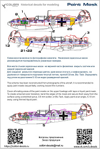Paint Mask 1/72 Bf 109 E-7/Trop (9,10 white 1.(J)/Lg 2) (Colibri Decals)