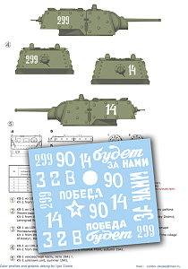 Decal 1/35 KV-1 (w/Applique Armor) Part I (Colibri Decals)