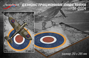 RAF Exhibition Stand (ScaleStand)