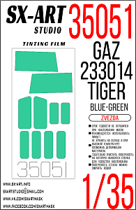 Tinting film 1/35 GAZ-233014 “Tiger” blue-green (Zvezda)