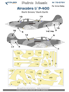 Paint Mask 1/72 Airacobra I/ P-400 (Dark Green/ Dark Earth) (Colibri Decals)