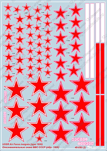 Decal 1/48 USSR Air Force insignia, type 1955(Begemot)