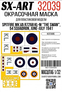 Paint Mask 1/32 Spitfire Мk.Va R7268 KL-M "The Swan", 54 Squadron, June-July 1941 (Kotare) (SX-Art)