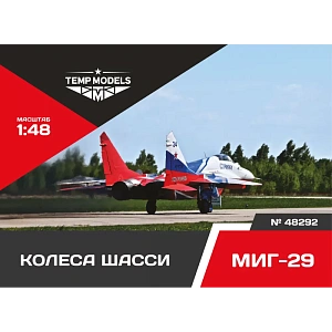 Additions (3D resin printing) 1/48 HIGHLY DETAILED WHEEL SET MIG-29 (Temp Models) 