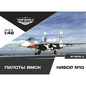 Figures (resin) 1/48 VMSK PILOTS Set No.10-3 (Temp Models)