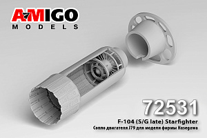 Additions (3D resin printing) 1/72 GE J79 Engine Nozzle for Model F-104 (S/G Late) (Amigo Models)