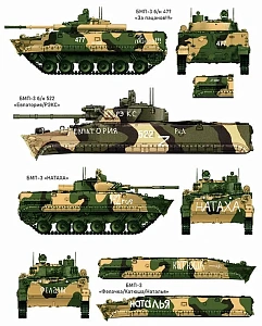 Decal 1/35 A set of decals for the BMP-3 infantry fighting vehicle in the SMO zone (part 3) (ASK)