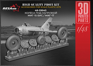 Additions (3D resin printing) 1/48 MiG-15 BIS / MiG-17 Wheels under load (RESArm)