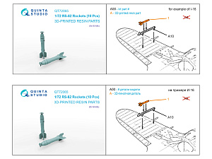 RS-82 Rockets (10 Pcs) (all kits)