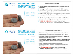 Raised panel lines and smooth welds, Medium relief (for all kits)