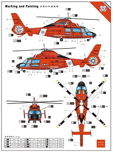 Model kit 1/72 HH-65A/B U.S.COAST Guard Helicopter (Dream Model) 