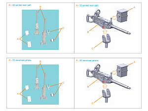 Browning .30 M2 AN (flexible) Machine Gun, 2 pcs (for all kits)