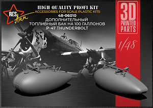 Additions (3D resin printing) 1/48 Fuel tank 100 gal. P-47 Thunderbolts (RESArm)