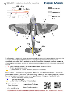 Paint Mask 1/72 Hawker Tempest Mk.II (Colibri Decals)