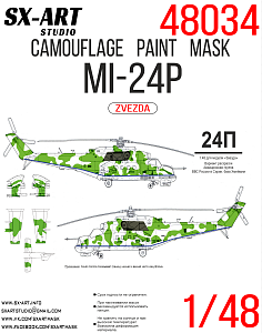 Camouflage mask 1/48 Mi-24P b/n 34 “yellow”