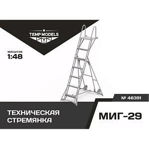 Additions (3D resin printing) 1/48 Technical stepladder for MiG-29 (Temp Models)