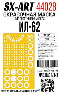 Paint Mask 1/144 IL-62 (Zvezda) (SX-Art)
