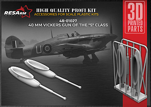 Additions (3D resin printing) 1/48 40 mm Vickers gun class “S” (RESArm)