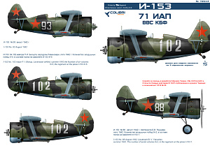 Decal 1/72 I-153 71 GUIAP (Colibri Decals)