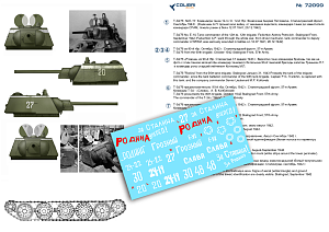 Decal 1/72 Т-34/76 mod 1942. Battles for Stalingrad. Part 1.(Colibri Decals)