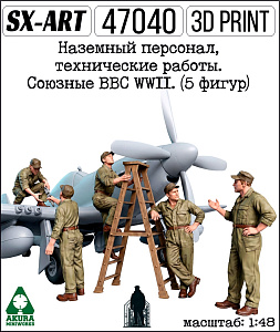 Addition (resin) 1/48 Ground staff, technical work. The Allied Air Force WWII. (5 figures + stepladder) (SX-Art)