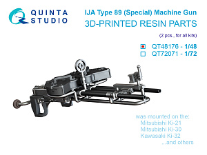 Type 89 (Special), WWII IJA Twin Machine Gun Mount, 2 pcs (for all kits)