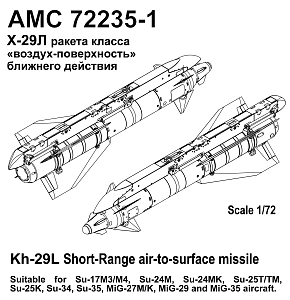 Additions (3D resin printing) 1/72 Aircraft guided missile Kh-29L with launcher AKU-58-1 (Advanced Modeling) 