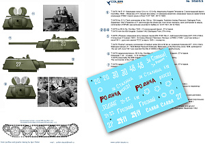 Decal 1/35 Т-34/76 mod 1942. Battles for Stalingrad (Colibri Decals)