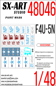 Paint Mask 1/48 F4U-5N Corsair (Hasegawa)